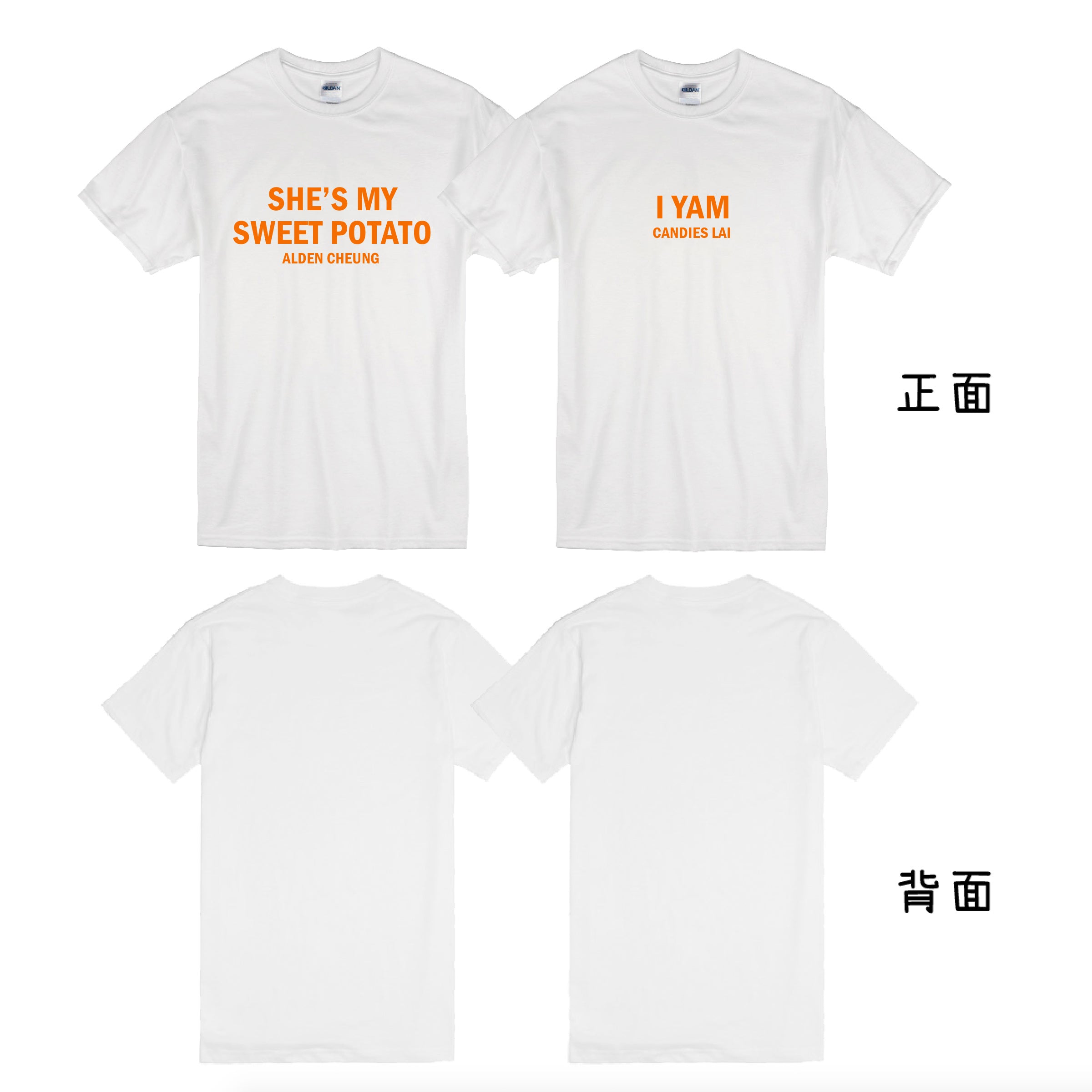 【可自由配色】情侶裝  T-Shirt  | SHE'S MY SWEET POTATO