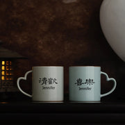 客製化訂製汝窯情侶水杯 文字雕刻咖啡杯馬克杯 送朋友長輩 新婚生日禮物 BG26-277