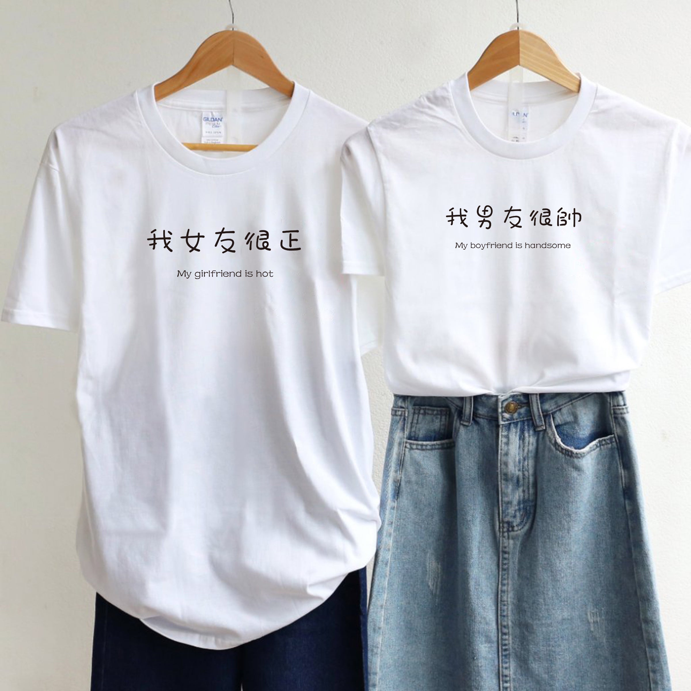 【可自由配色】情侶裝  T-Shirt  | 我女友很正 & 我男友很帥
