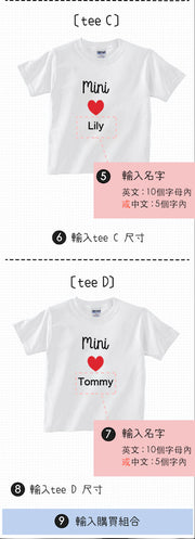 親子裝 T-shirt | PAPA & MAMAN & MINI