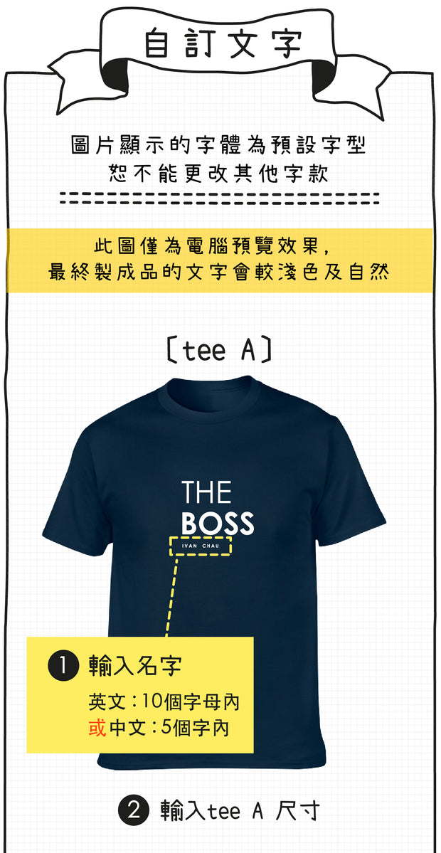 【紅藍定色版】情侶裝  T-Shirt  | The Real Boss