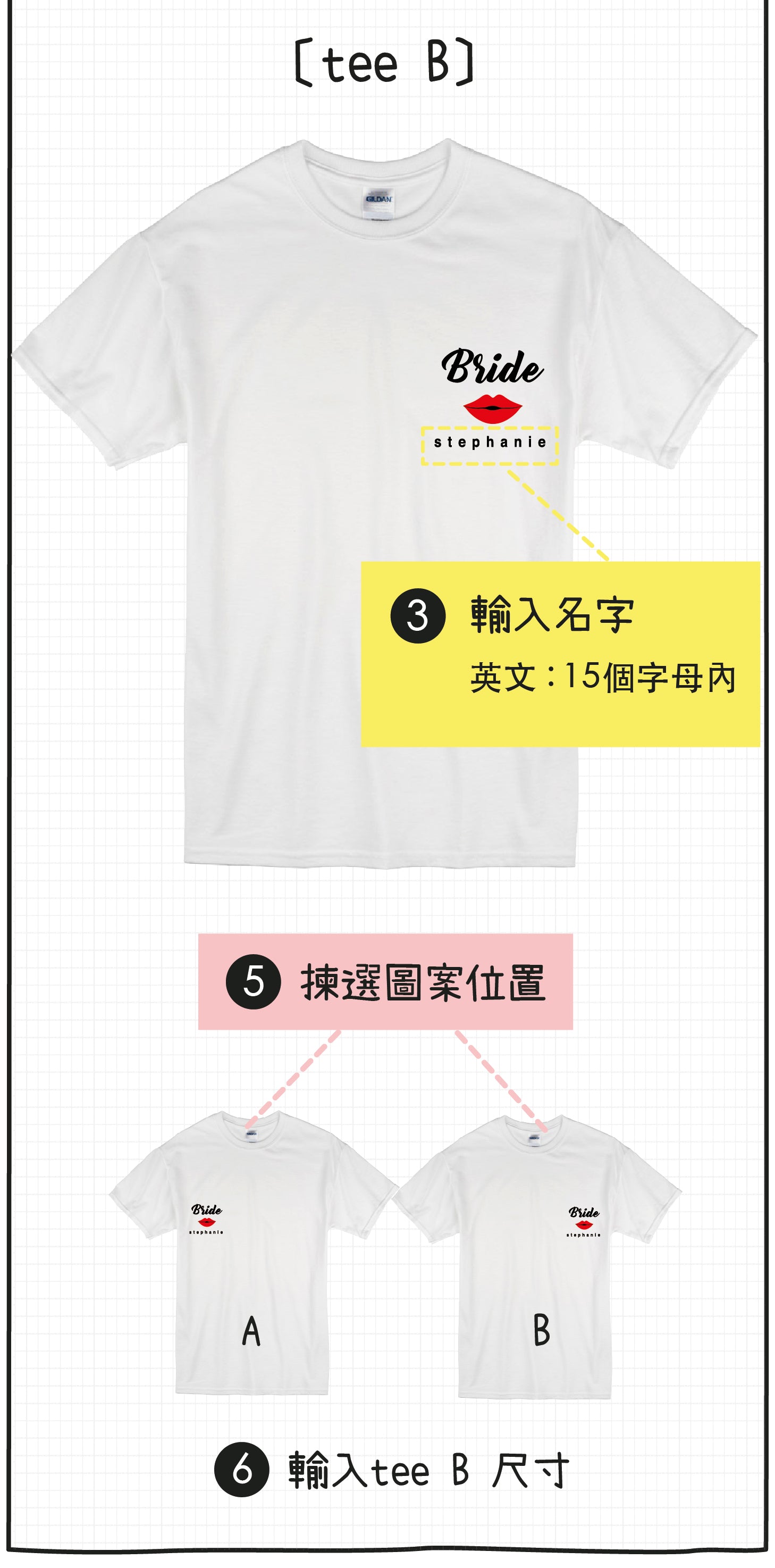 【可自由配色】情侶裝  T-Shirt  | 紅唇Bride&型仔Groom