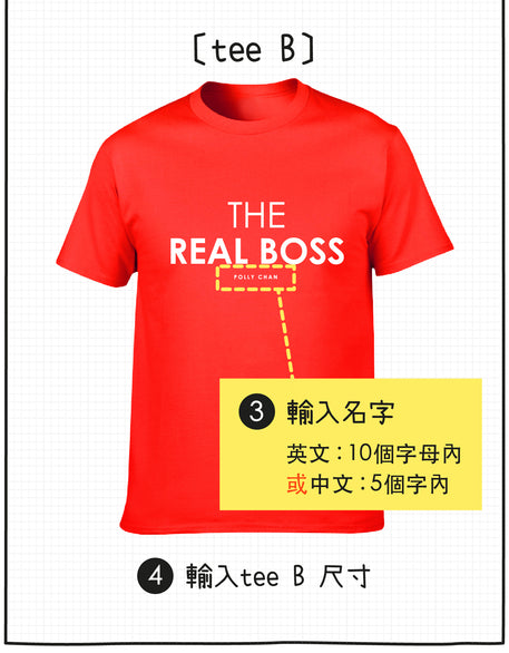 【紅藍定色版】情侶裝  T-Shirt  | The Real Boss
