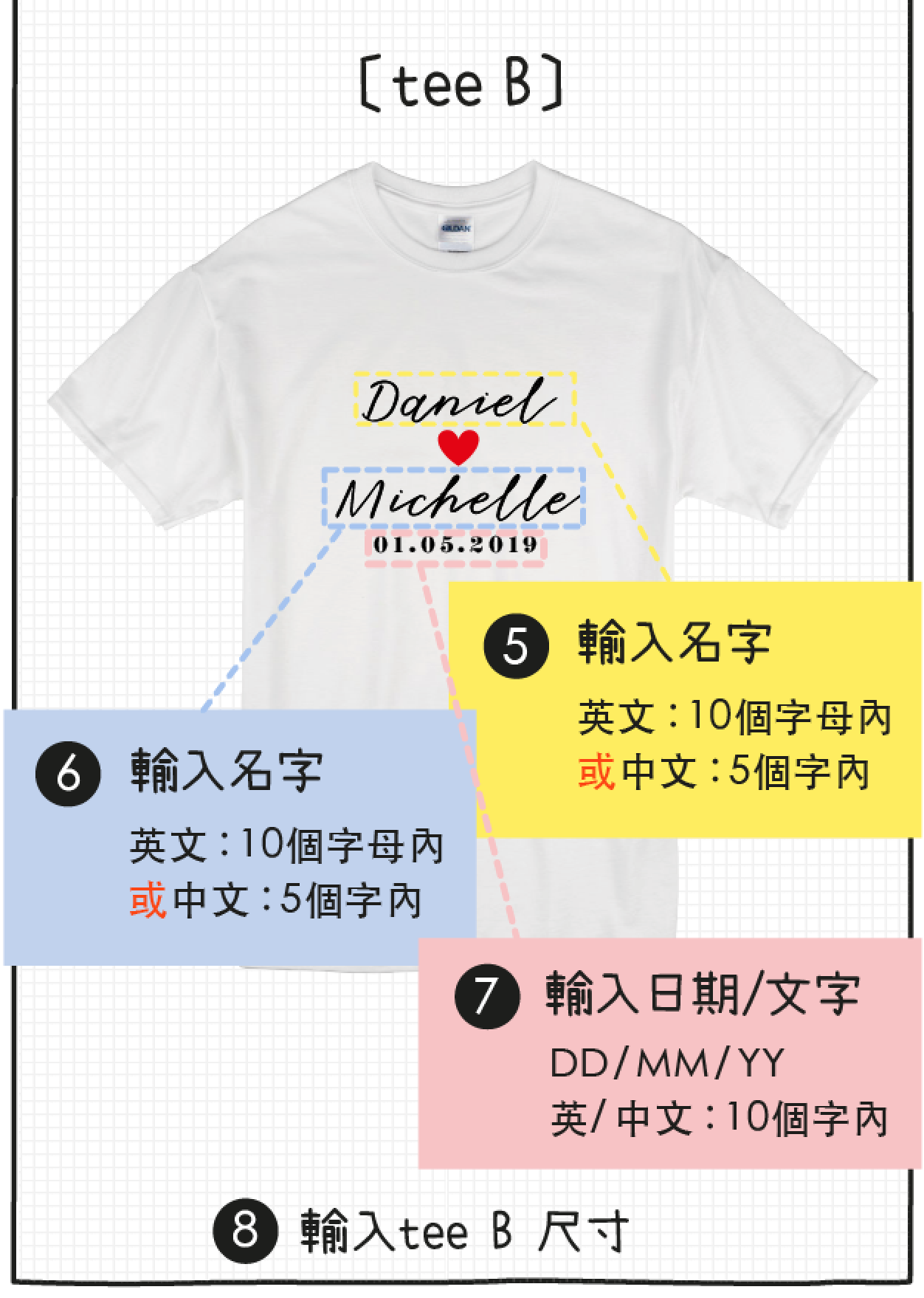 【可自由配色】情侶裝  T-Shirt  | 我和你