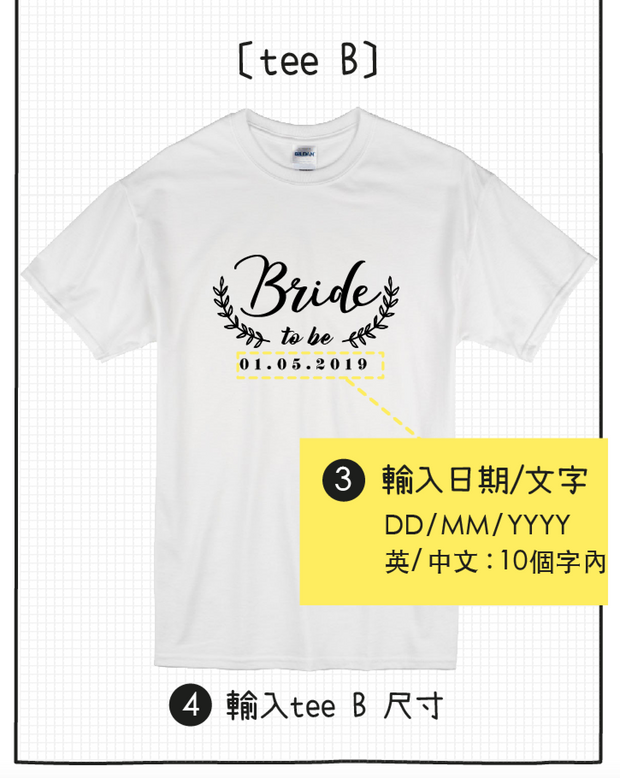 【可自由配色】情侶裝  T-Shirt  | Bride & Groom to be 日期款