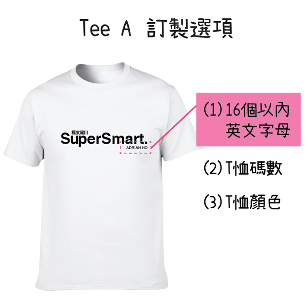 【可自由配色】情侶裝  T-Shirt  | Supersmart & Cute