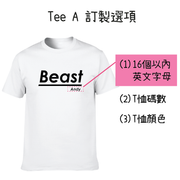 【可自由配色】情侶裝  T-Shirt  | Beauty & Beast