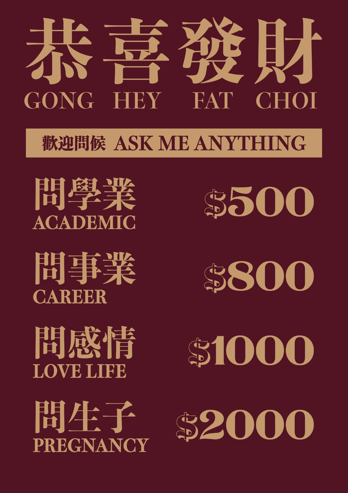 Giveco Design Tee  |  拜年神Tee - 歡迎問候