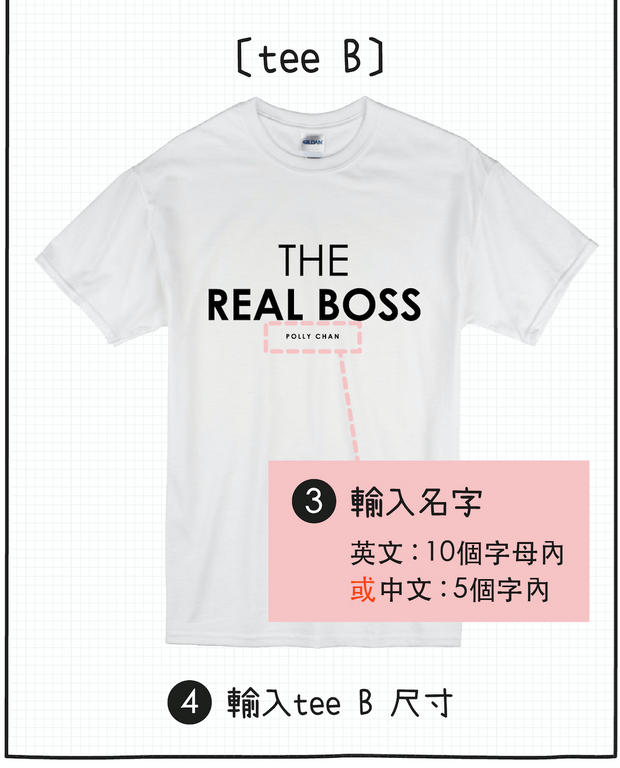 【可自由配色】情侶裝  T-Shirt  | The Real Boss