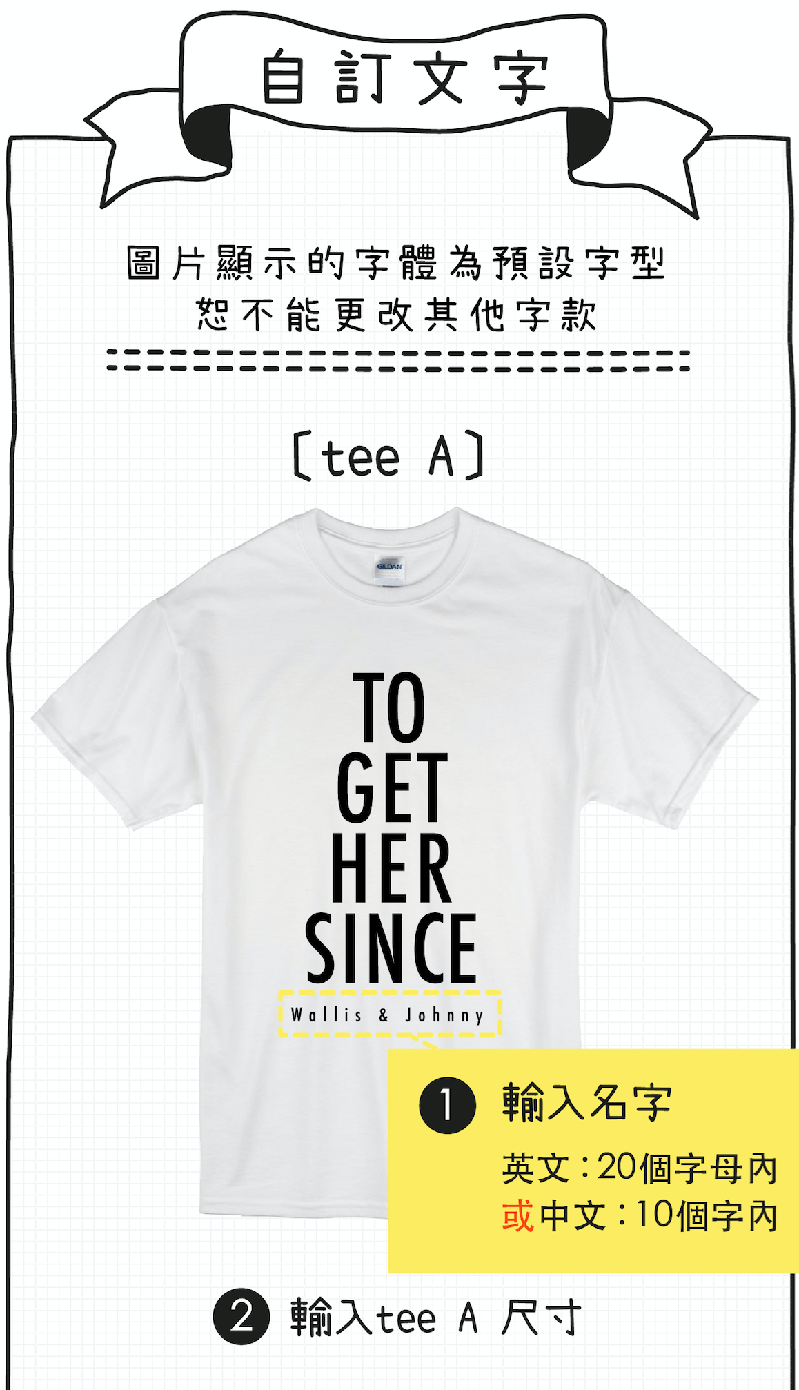 【可自由配色】情侶裝  T-Shirt  | To Get Her