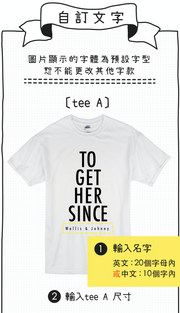 【可自由配色】情侶裝  T-Shirt  | To Get Her