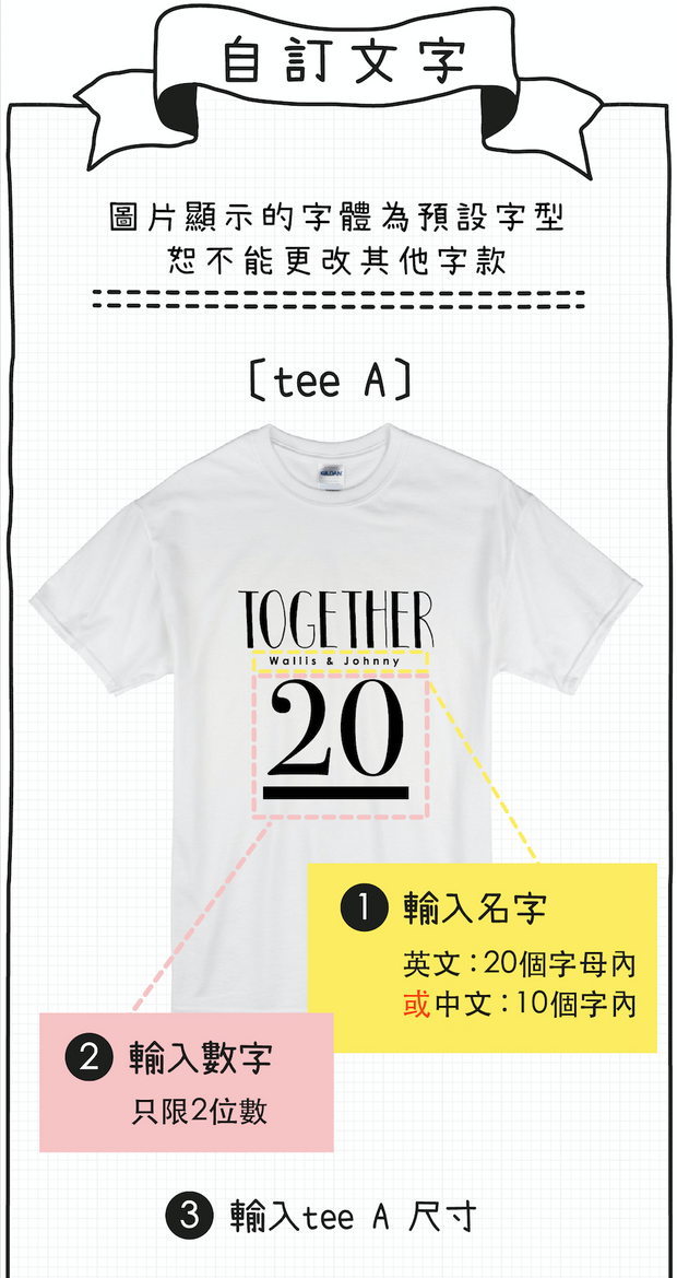 【可自由配色】情侶裝  T-Shirt  | 我們在一起(前面)