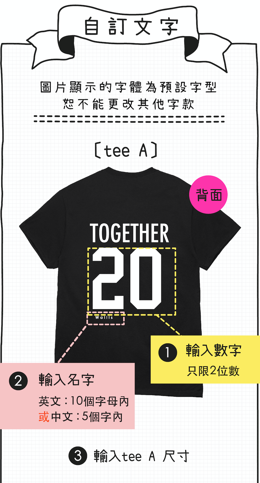 【可自由配色】情侶裝  T-Shirt  | 我們在一起(後面)