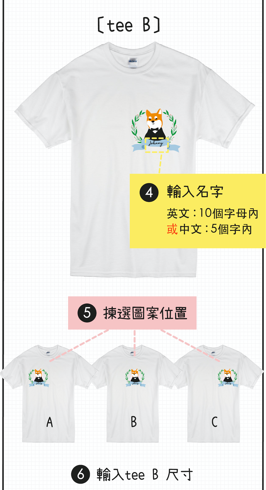 【可自由配色】情侶裝  T-Shirt  | 新婚柴犬