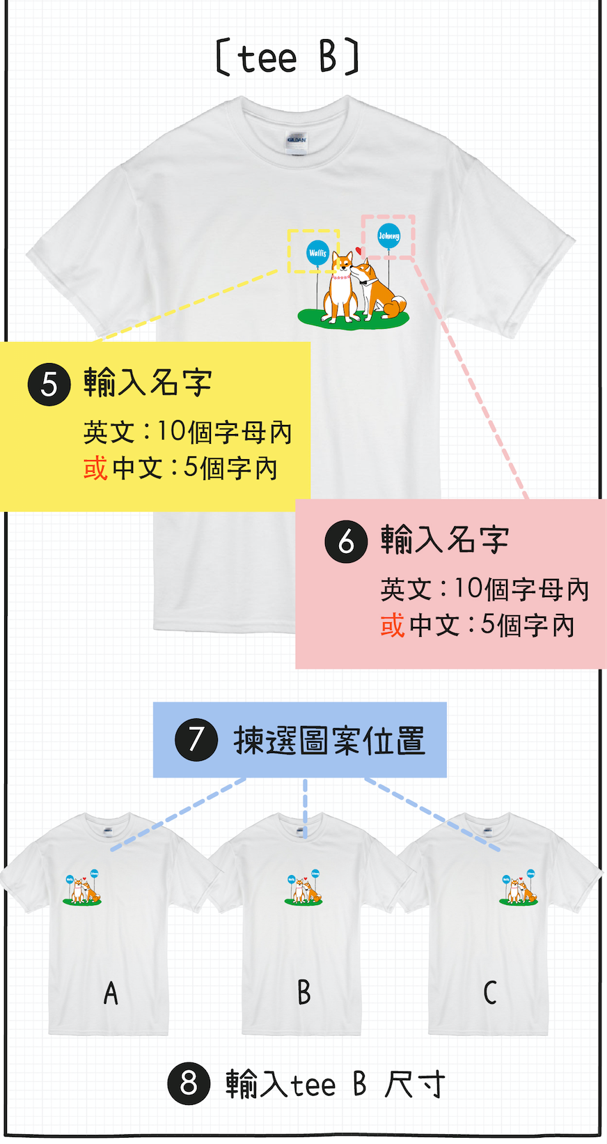 【可自由配色】情侶裝  T-Shirt  | 柴犬情侶