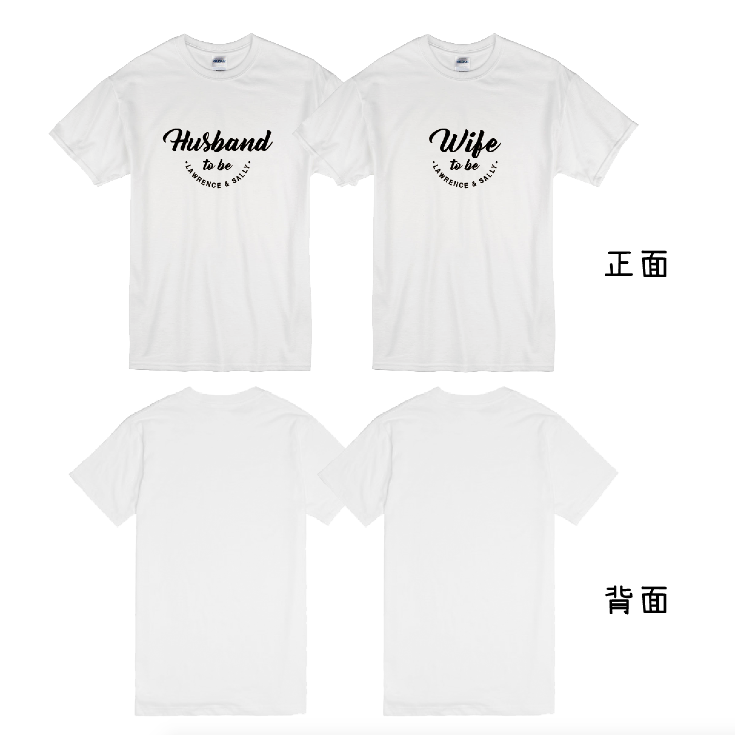 【可自由配色】情侶裝  T-Shirt  | Husband & Wife to be