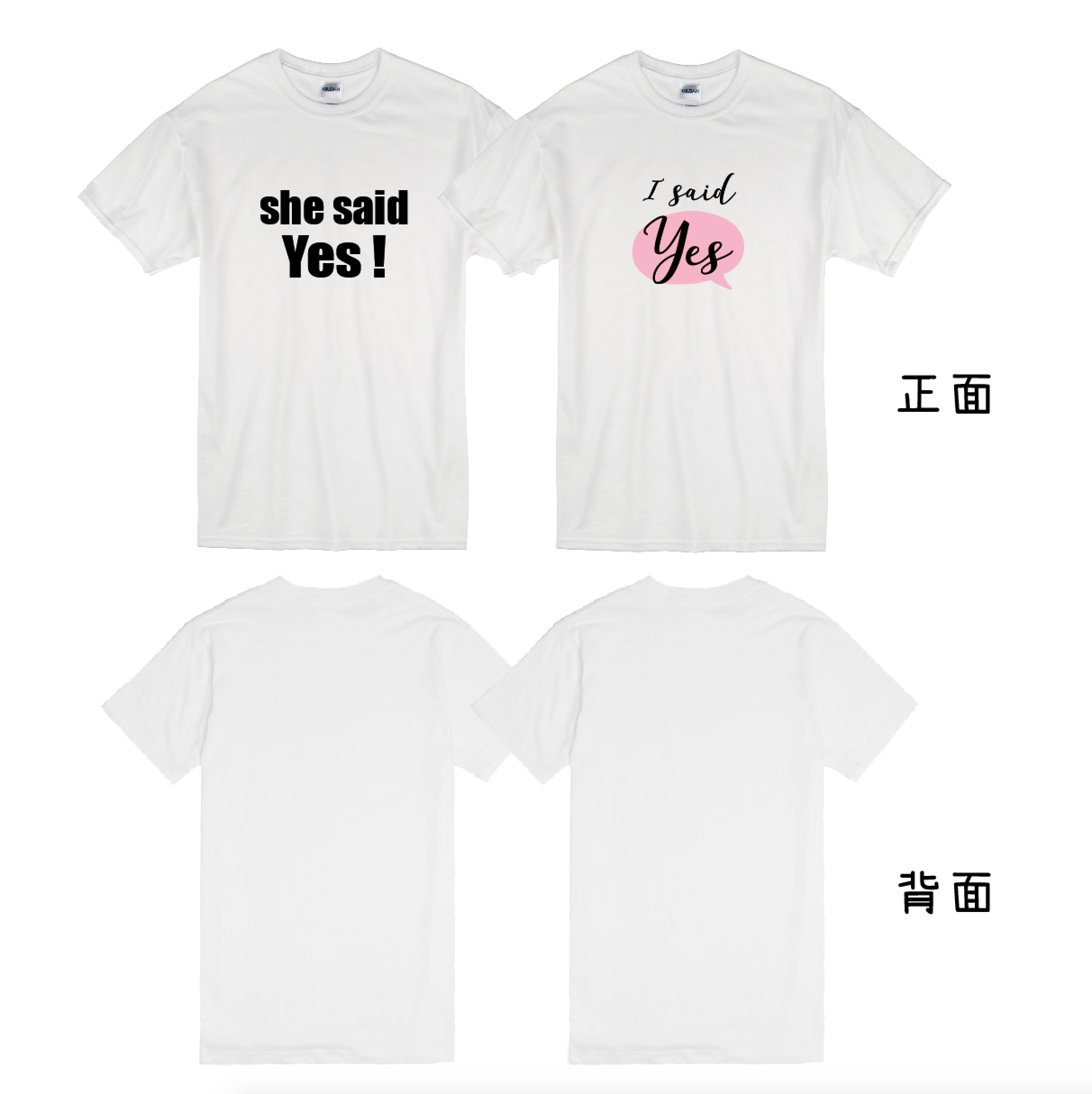 【可自由配色】情侶裝  T-Shirt  | Yes I DO!