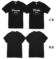 【可自由配色】情侶裝  T-Shirt  | Bride & Groom to be