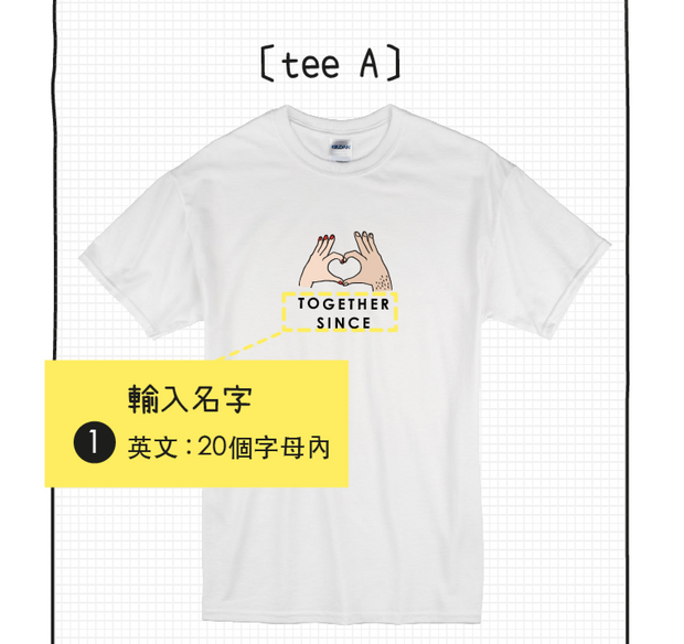 【可自由配色】情侶裝  T-Shirt  | 心心相印
