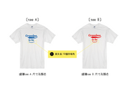 親子裝 T-shirt | Grandparents to be 藏青+棗紅 (一套兩件)