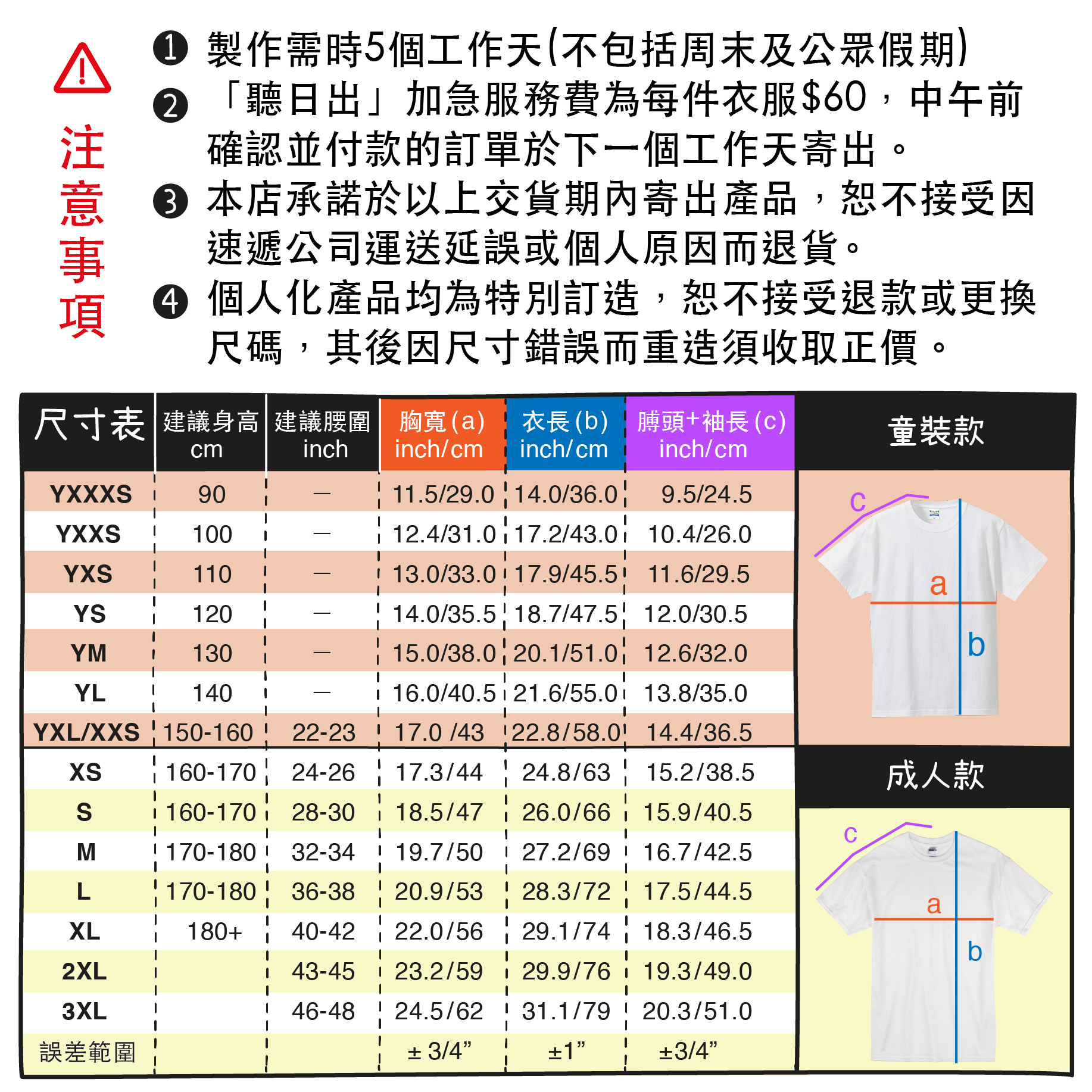 【可自由配色】情侶裝  T-Shirt  | 揉面哥基