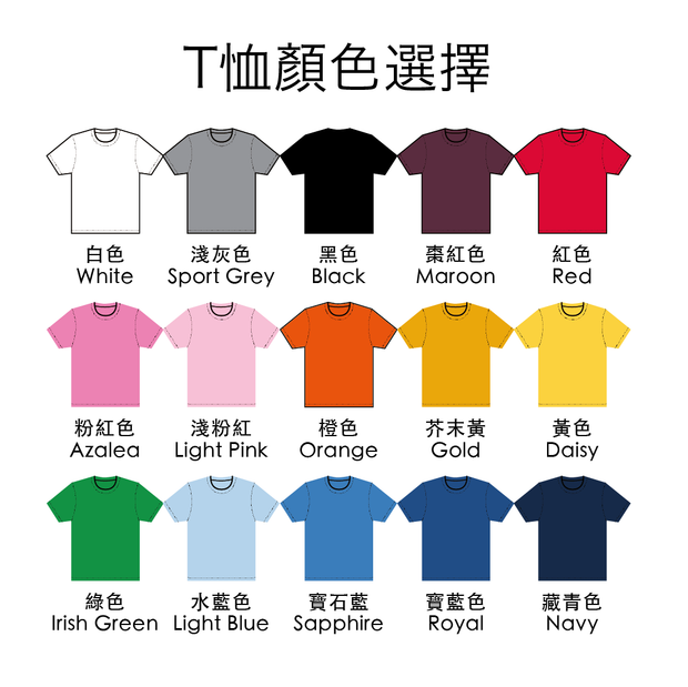 親子裝 T-shirt | Parents to be 紅色+藏青色 (一套兩件)