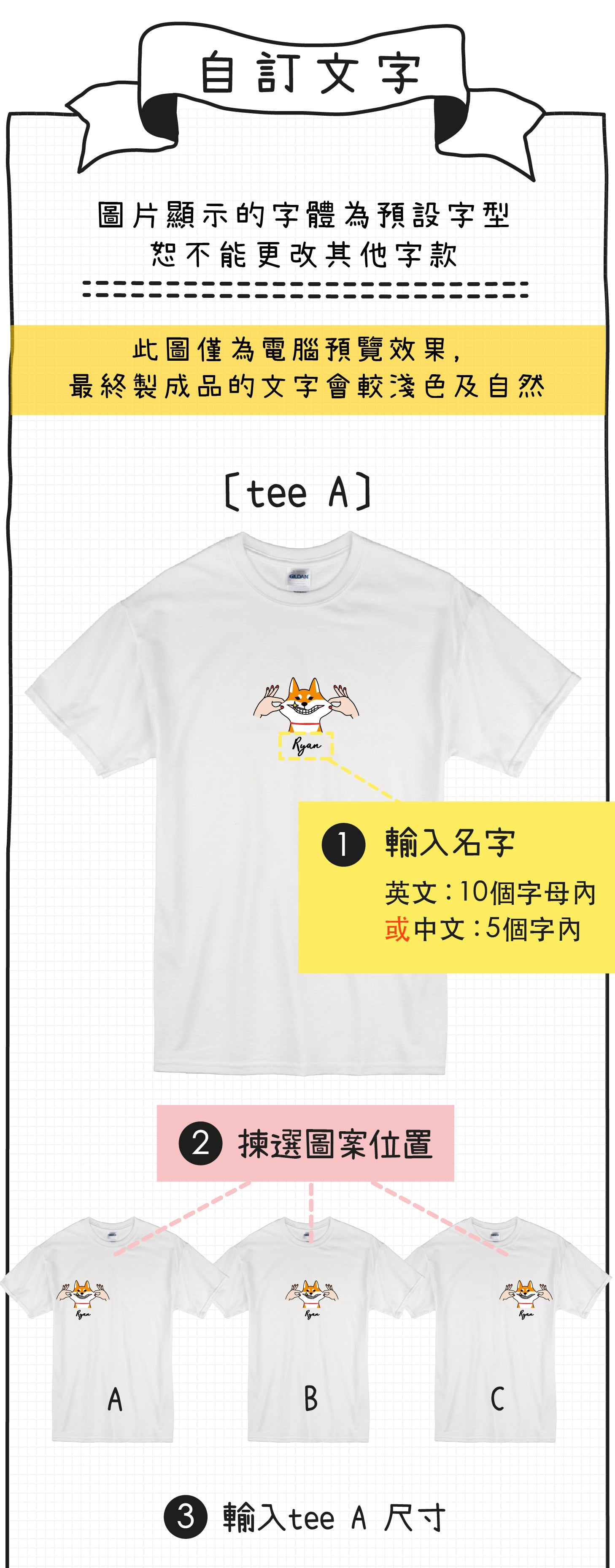 【可自由配色】情侶裝  T-Shirt  | 微笑柴犬