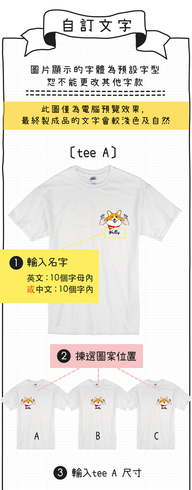 【可自由配色】情侶裝  T-Shirt  | 揉面哥基