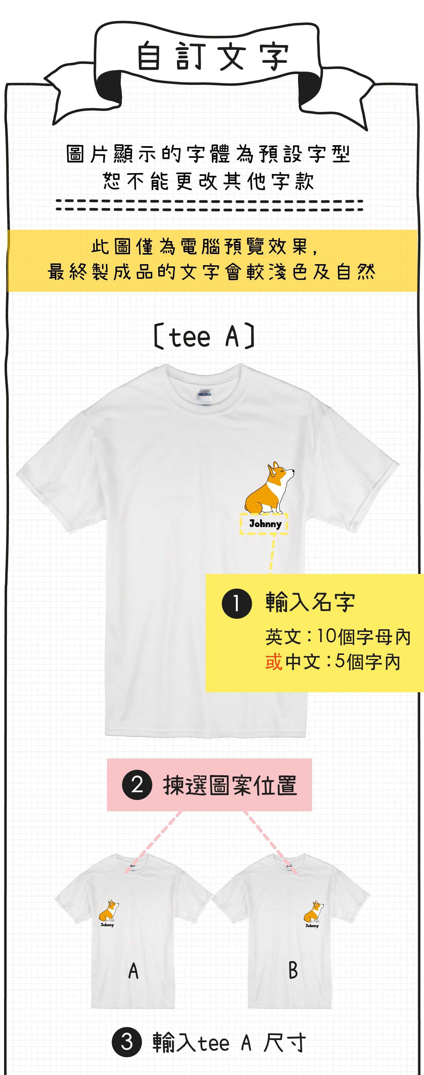 【可自由配色】情侶裝  T-Shirt  | 哥基錫錫