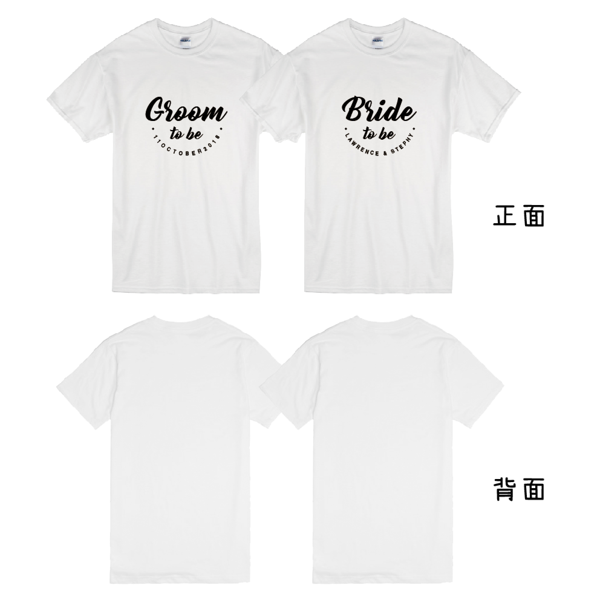 【可自由配色】情侶裝  T-Shirt  | Bride & Groom to be