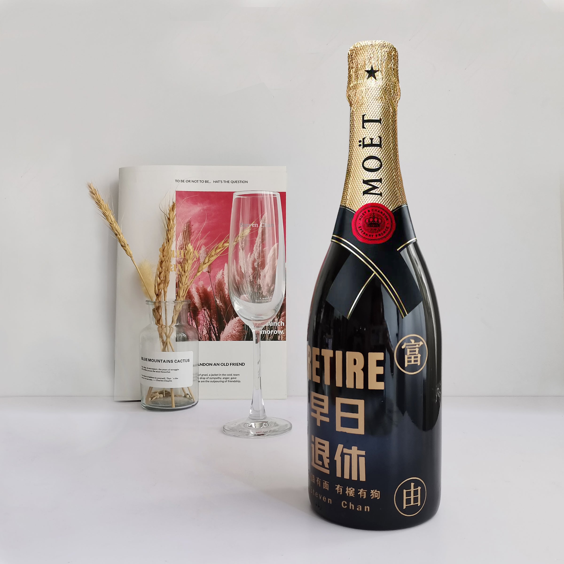 趣味文字【早日退休】Moet香檳套裝（雕刻） 客製化專屬禮物