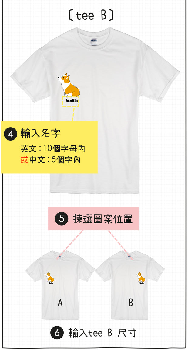 【可自由配色】情侶裝  T-Shirt  | 哥基錫錫