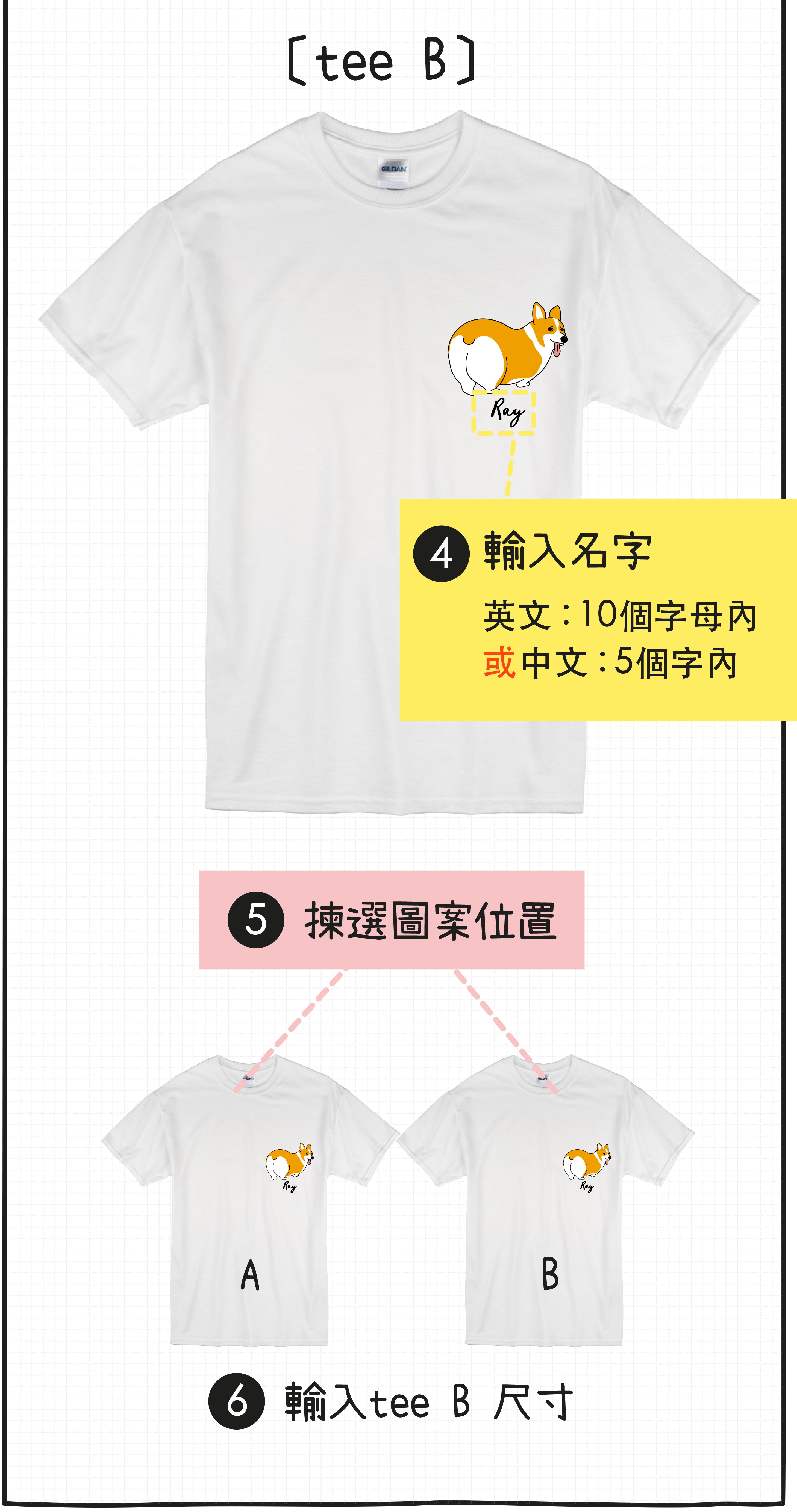【可自由配色】情侶裝  T-Shirt  | 屁屁哥基