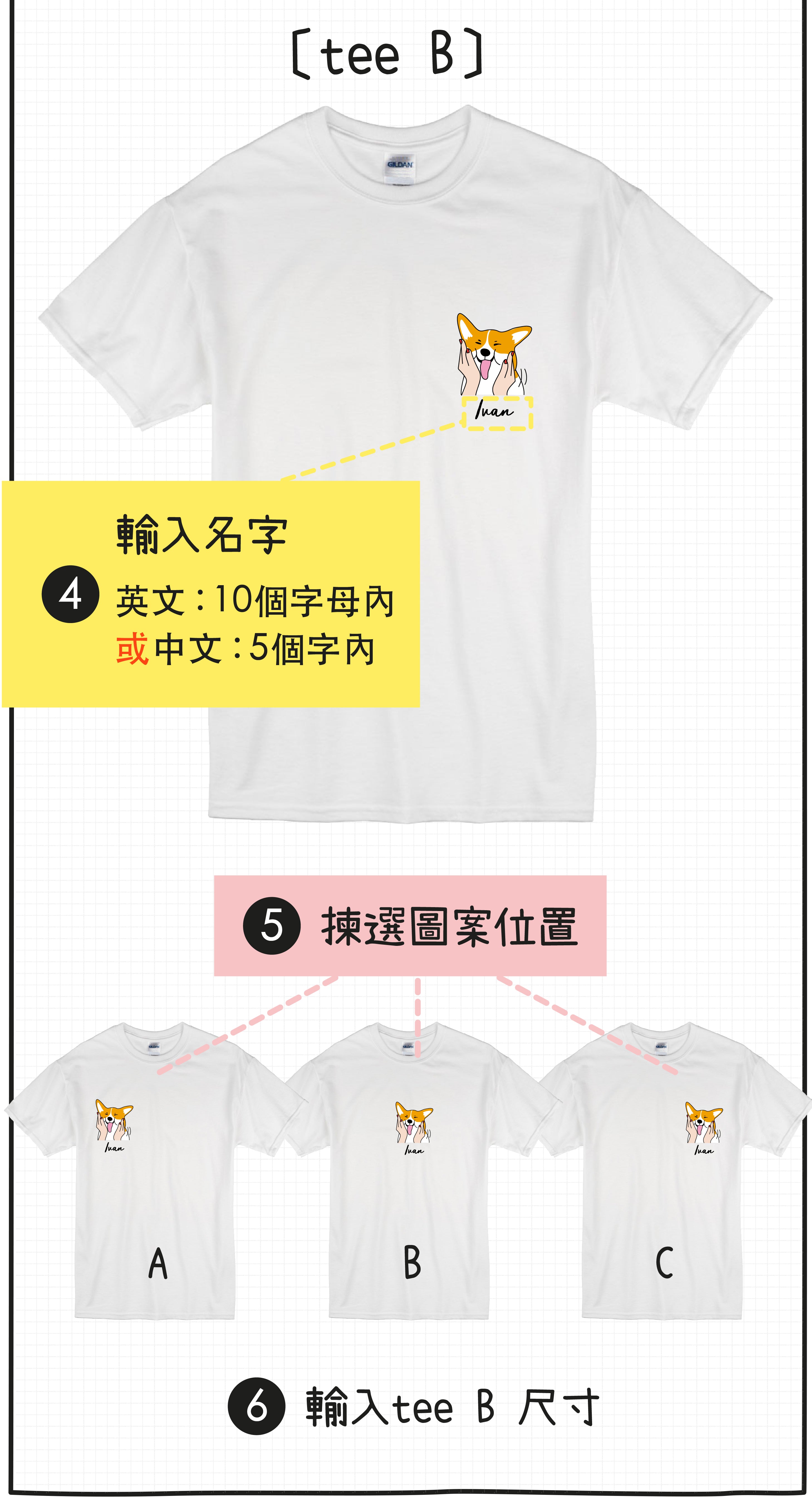 【可自由配色】情侶裝  T-Shirt  | 揉面哥基