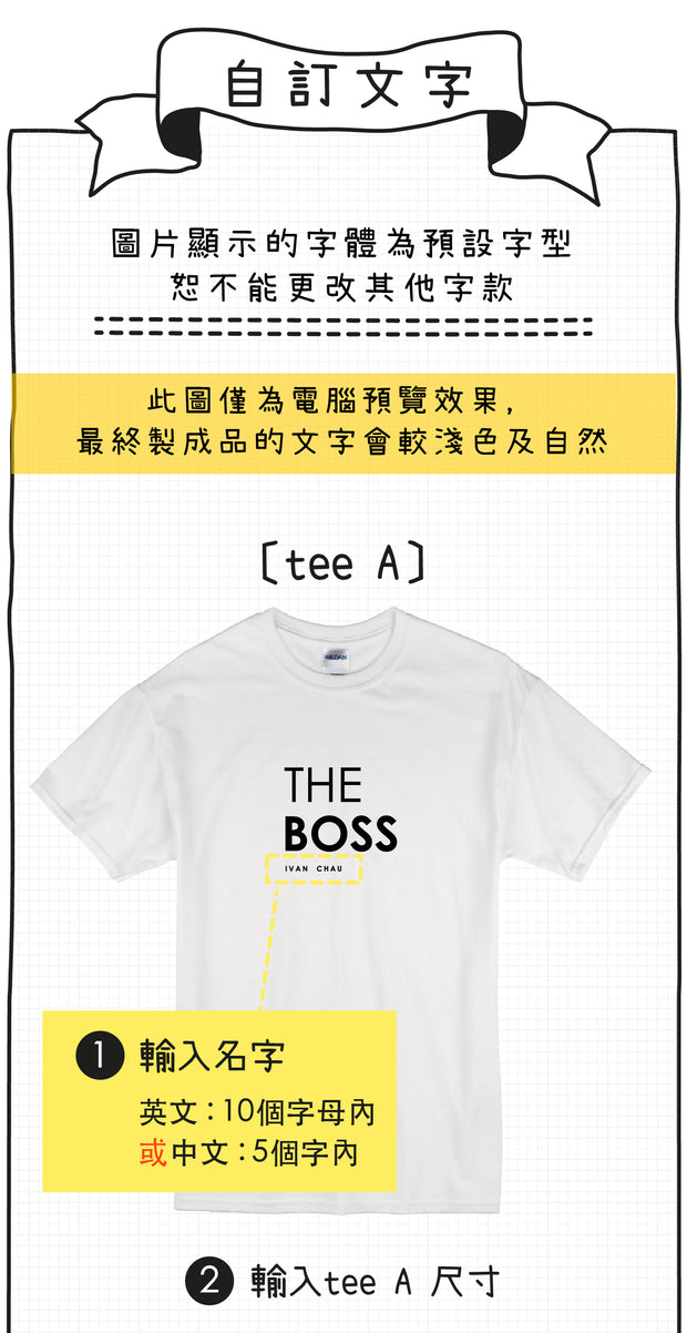 【黃黑限定版】情侶裝  T-Shirt  | The Real Boss
