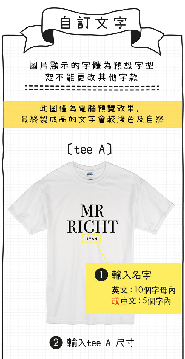 【粉色系特別版】情侶裝  T-Shirt  | Mrs always Right