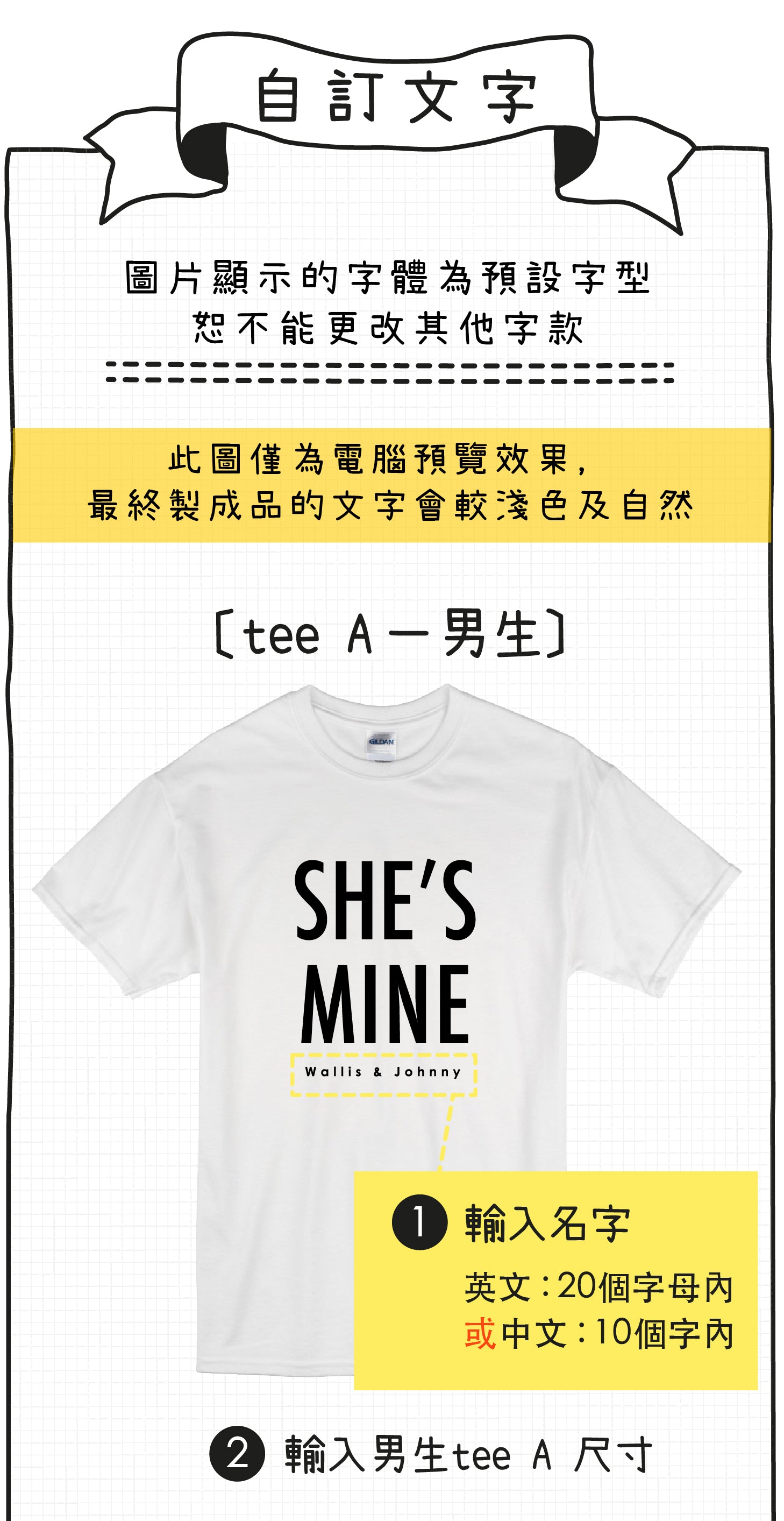【黃黑限定版】情侶裝  T-Shirt  | 他是我的