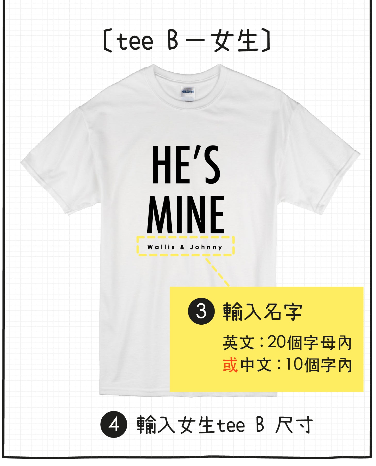 【黃黑限定版】情侶裝  T-Shirt  | 他是我的