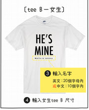 【黃黑限定版】情侶裝  T-Shirt  | 他是我的