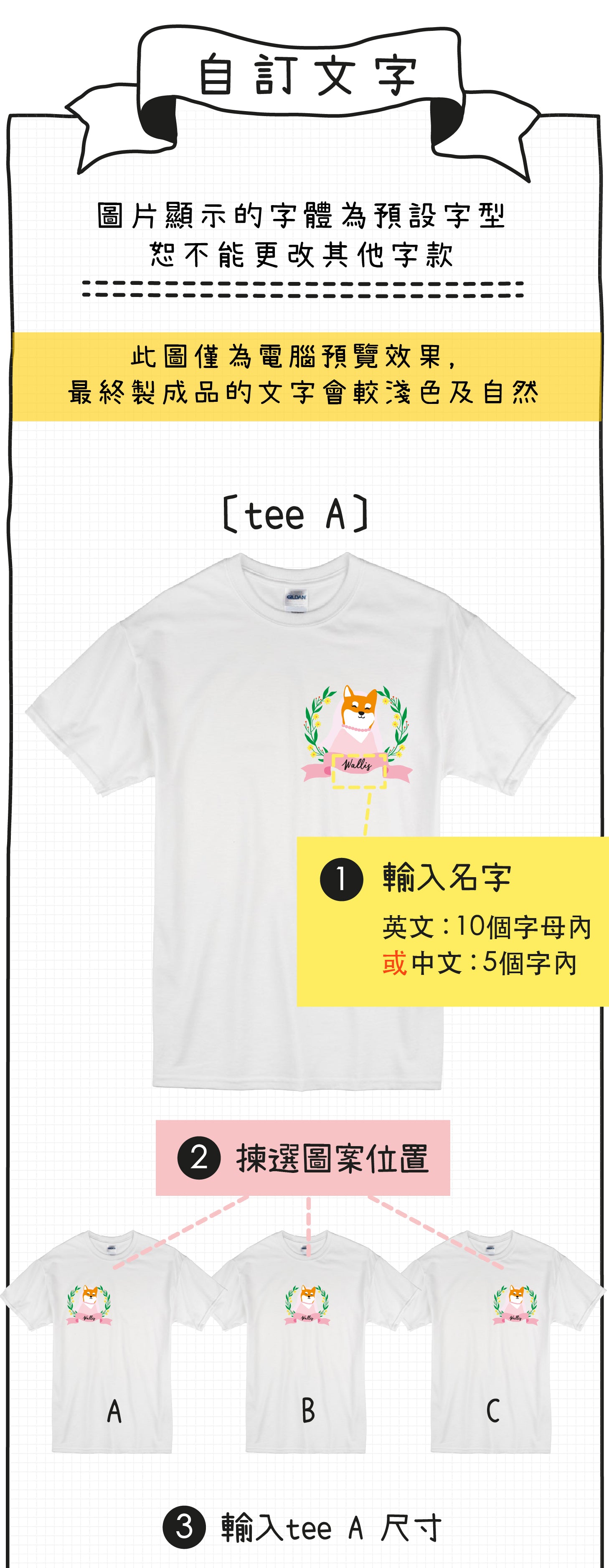 【可自由配色】情侶裝  T-Shirt  | 新婚柴犬