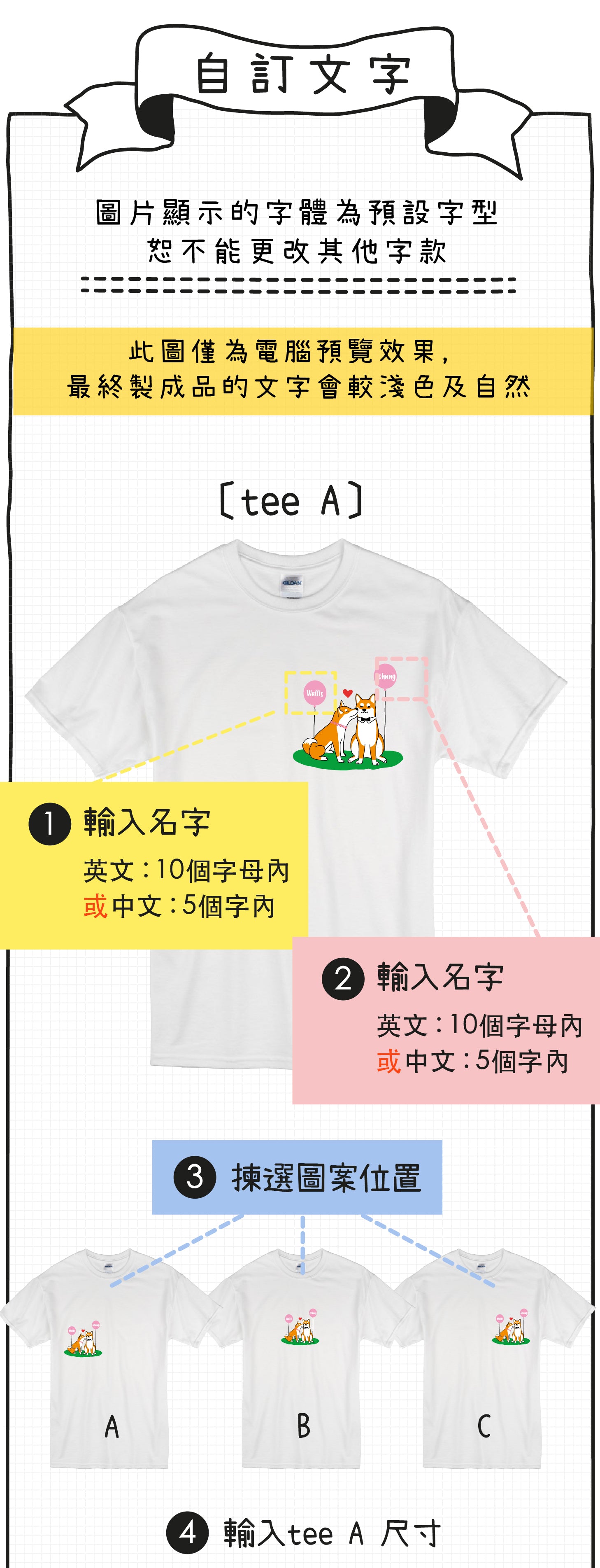 【可自由配色】情侶裝  T-Shirt  | 柴犬情侶