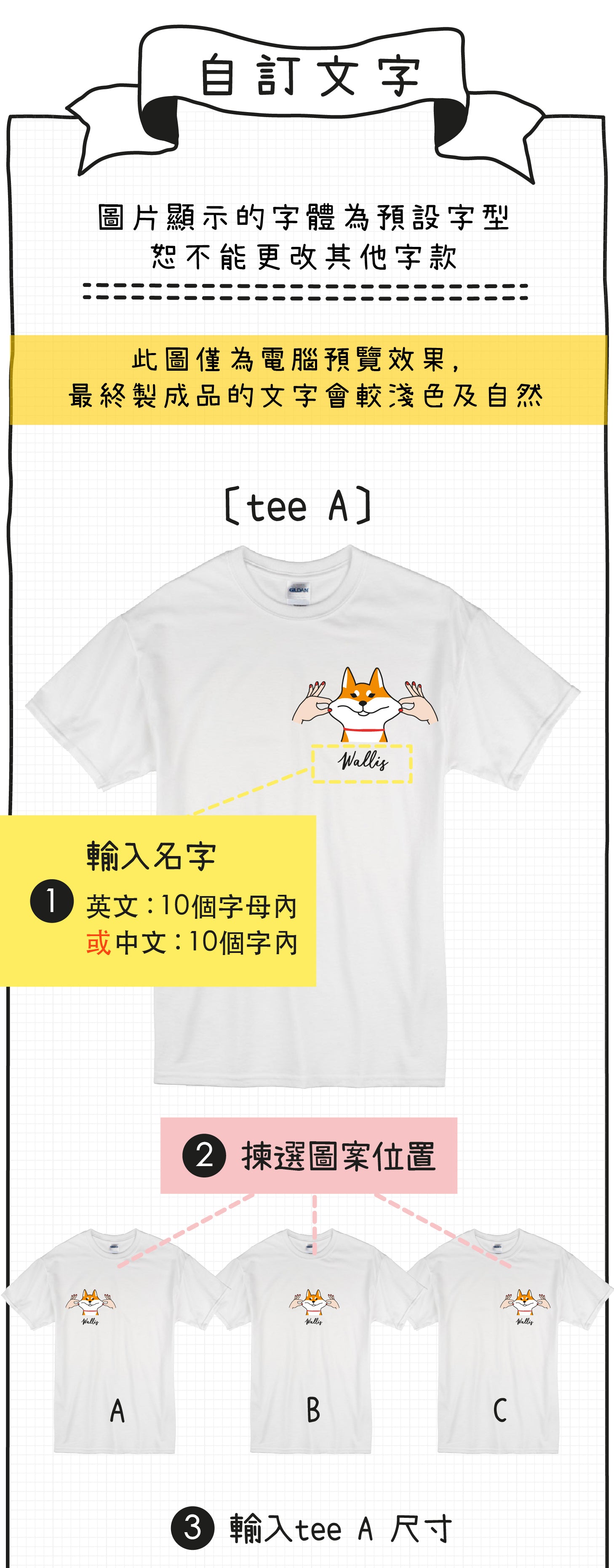 【可自由配色】情侶裝  T-Shirt  | 圓臉柴犬