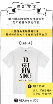 【可自由配色】情侶裝  T-Shirt  | To Get Him