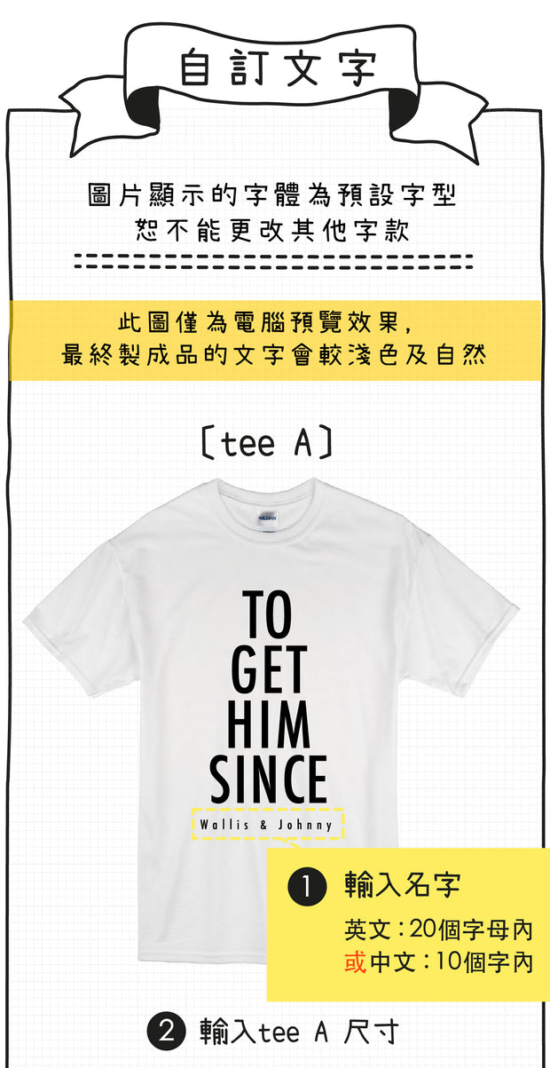 【可自由配色】情侶裝  T-Shirt  | To Get Him