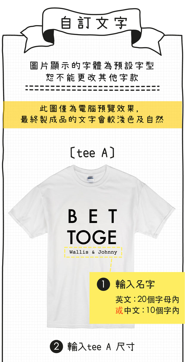 【可自由配色】情侶裝  T-Shirt  | Better Together