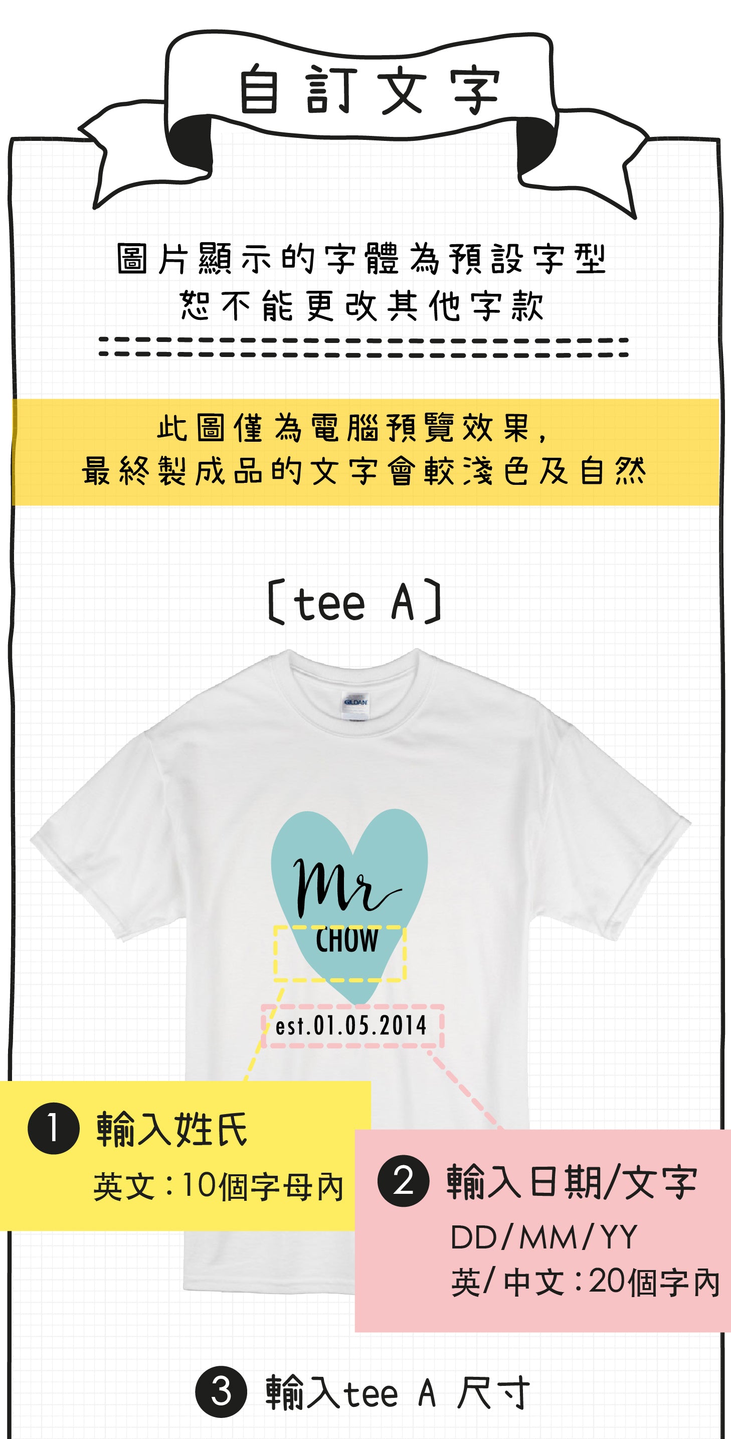 【可自由配色】情侶裝  T-Shirt  | Mr & Mrs 紀念日
