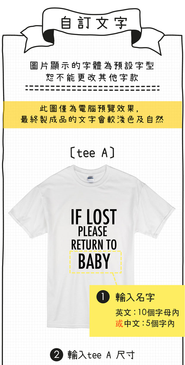 【可自由配色】情侶裝  T-Shirt  | If Lost