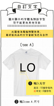 【可自由配色】情侶裝  T-Shirt  | L.O.V.E