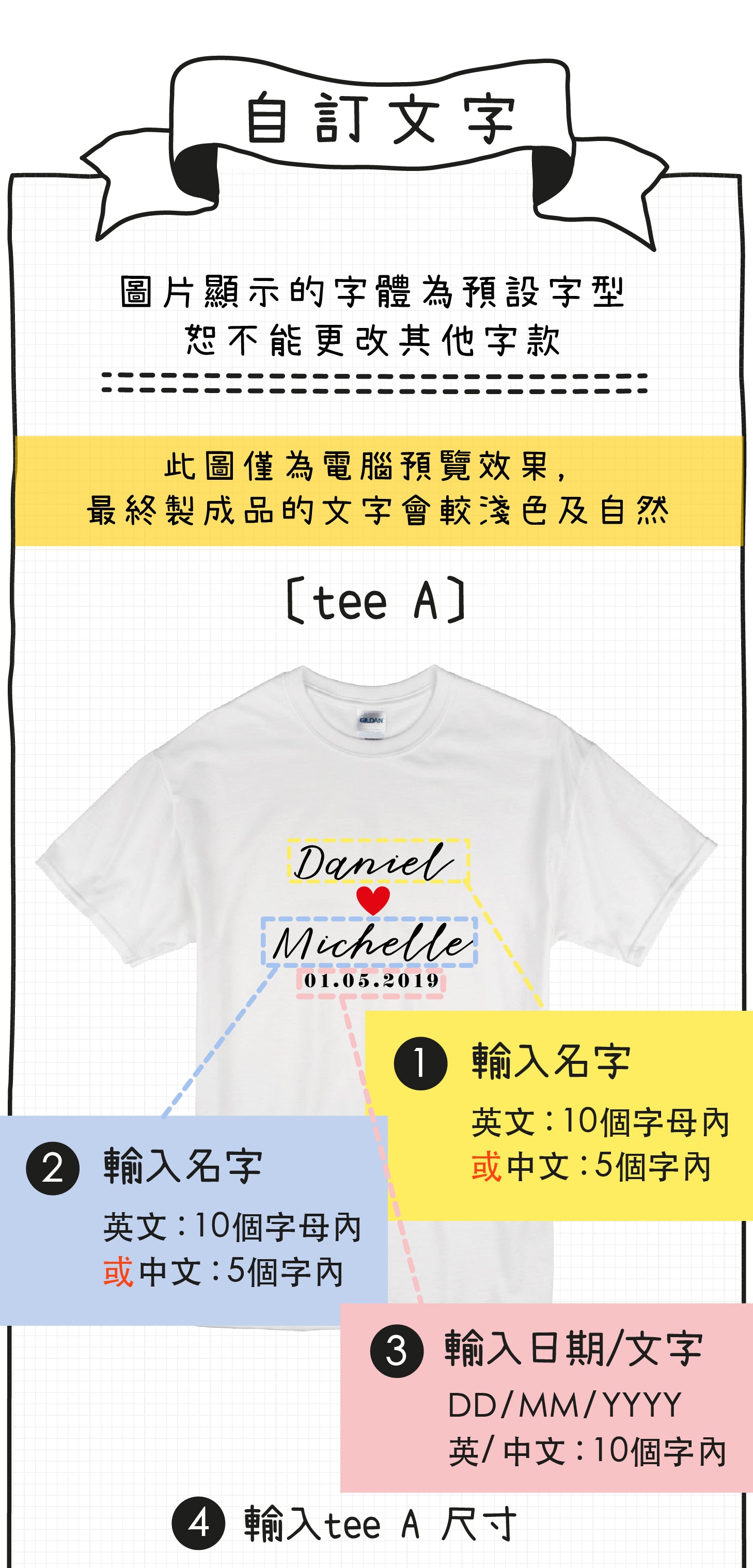【可自由配色】情侶裝  T-Shirt  | 我和你
