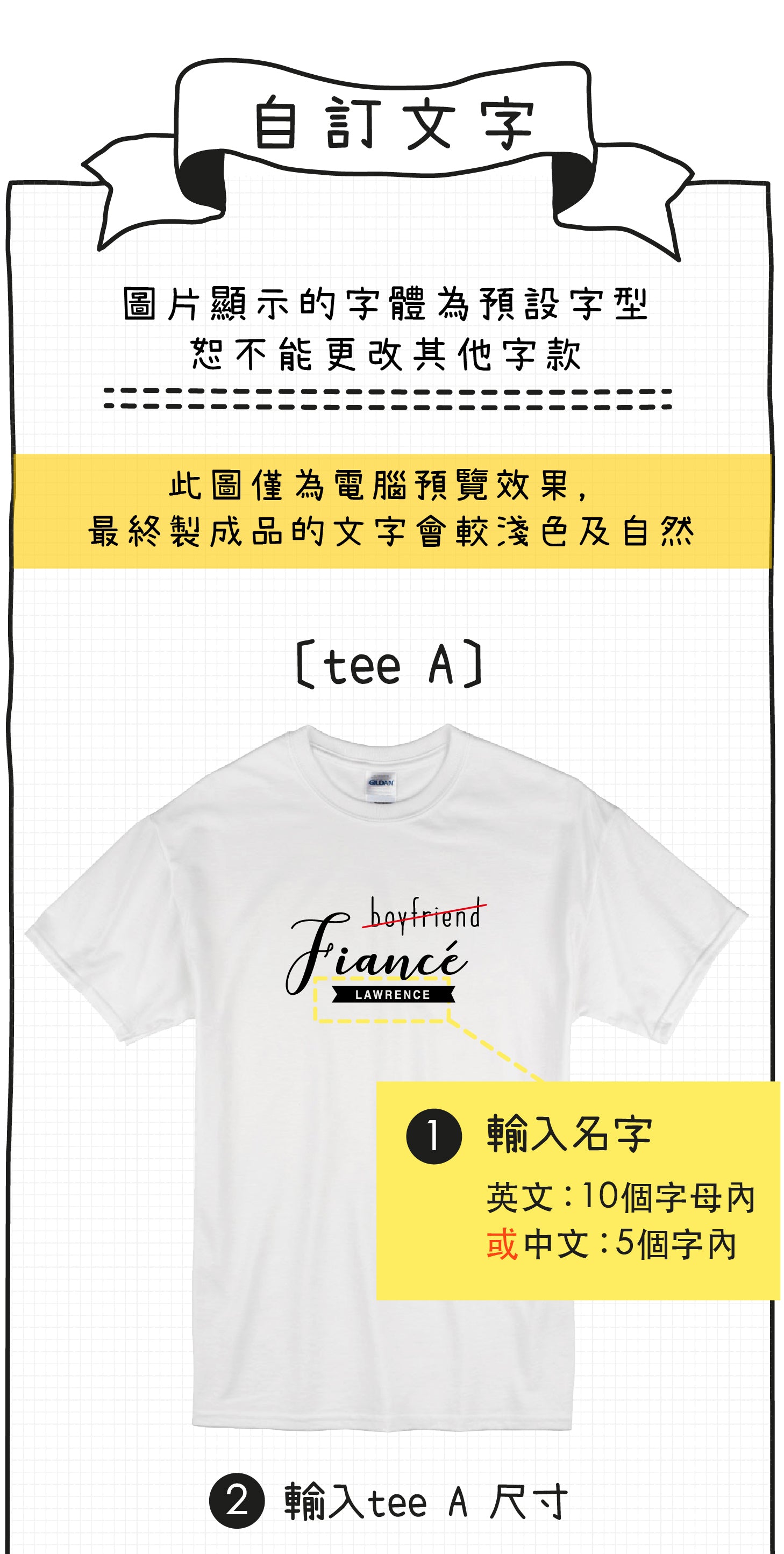 【可自由配色】情侶裝  T-Shirt  | Fiance & Fiancee